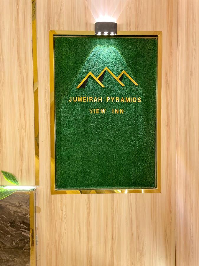 Jumeirah Pyramids View Inn Kafret el-Gabal Eksteriør bilde